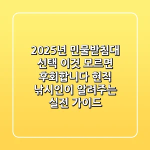 2025년 민물받침대 선택, '이것' 모르면 후회합니다! 현직 낚시인이 알려주는 실전 가이드