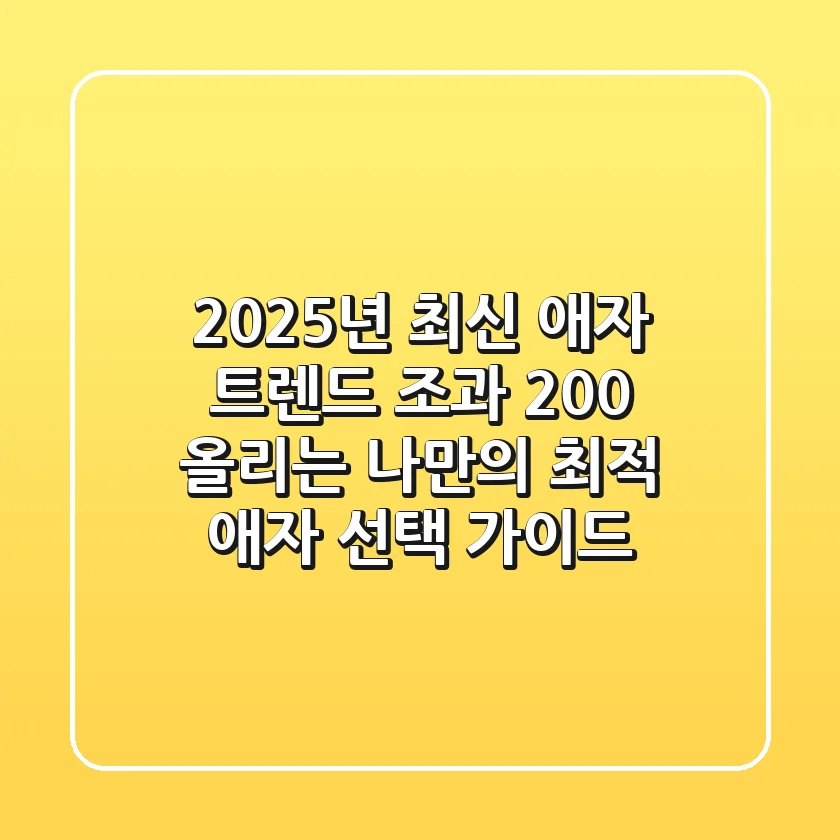 2025년 최신 애자 트렌드: 조과 200% 올리는 나만의 최적 애자 선택 가이드