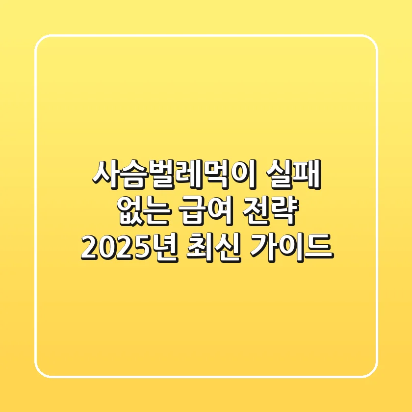 사슴벌레먹이, 실패 없는 급여 전략 2025년 최신 가이드